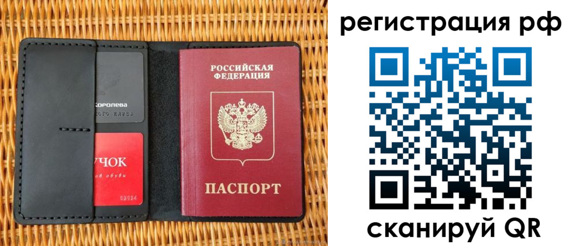 прописка 2025 в Алатыре