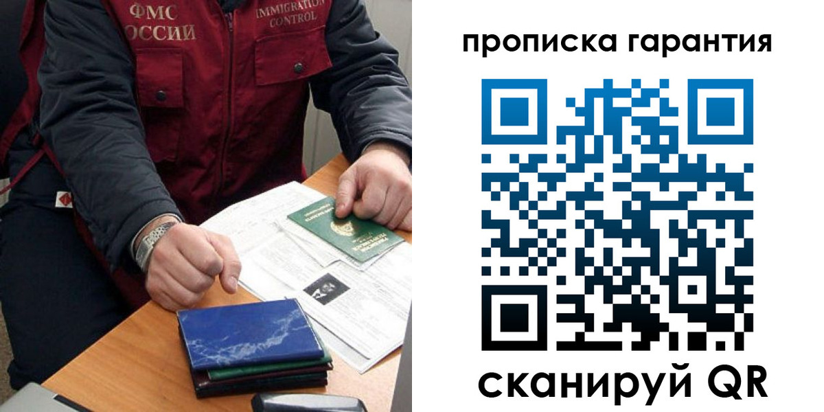 временная регистрация законно в Алатыре
