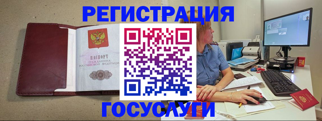 временная регистрация законно в Алатыре