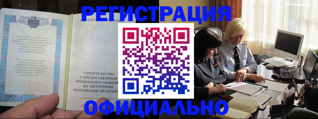 прописка штамп в Алатыре