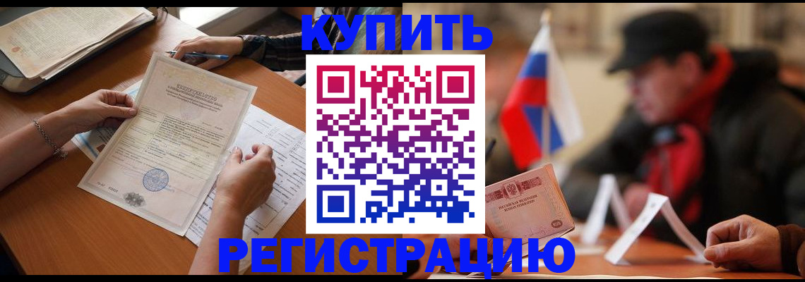 прописка штамп в Алатыре
