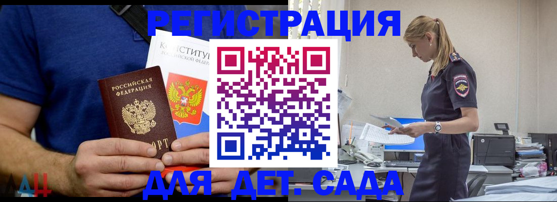 прописка для военкомата в Алатыре