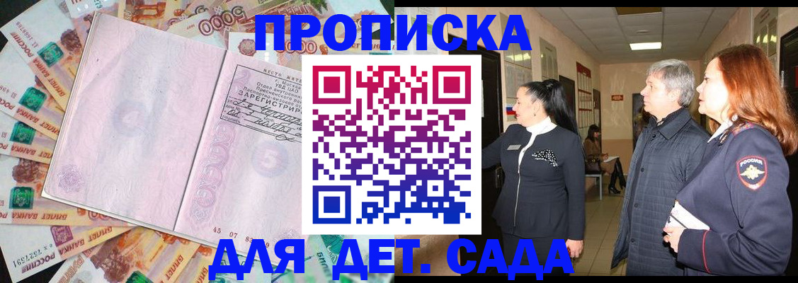 временная регистрация недорого в Алатыре