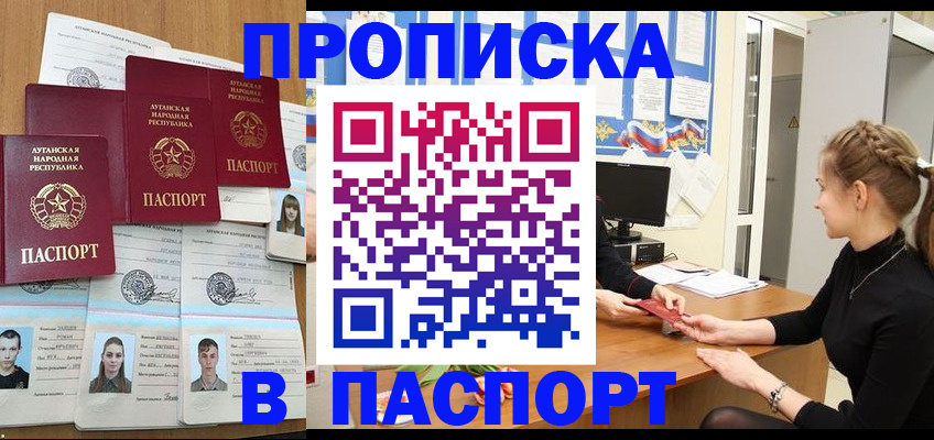 прописка поиск в Алатыре