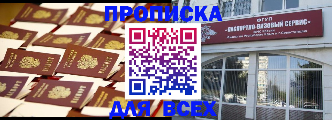 прописка поиск в Алатыре