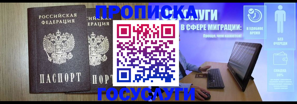 временная регистрация купить в Алатыре