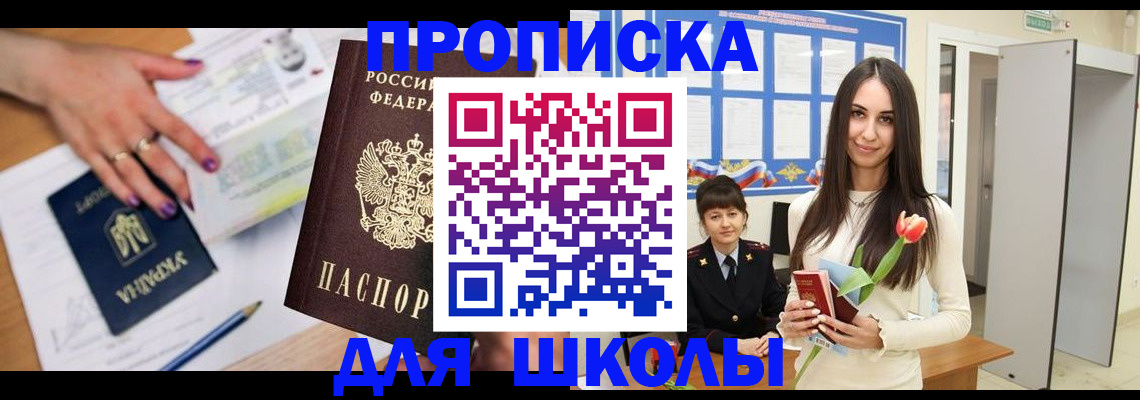 прописка в квартире в Алатыре